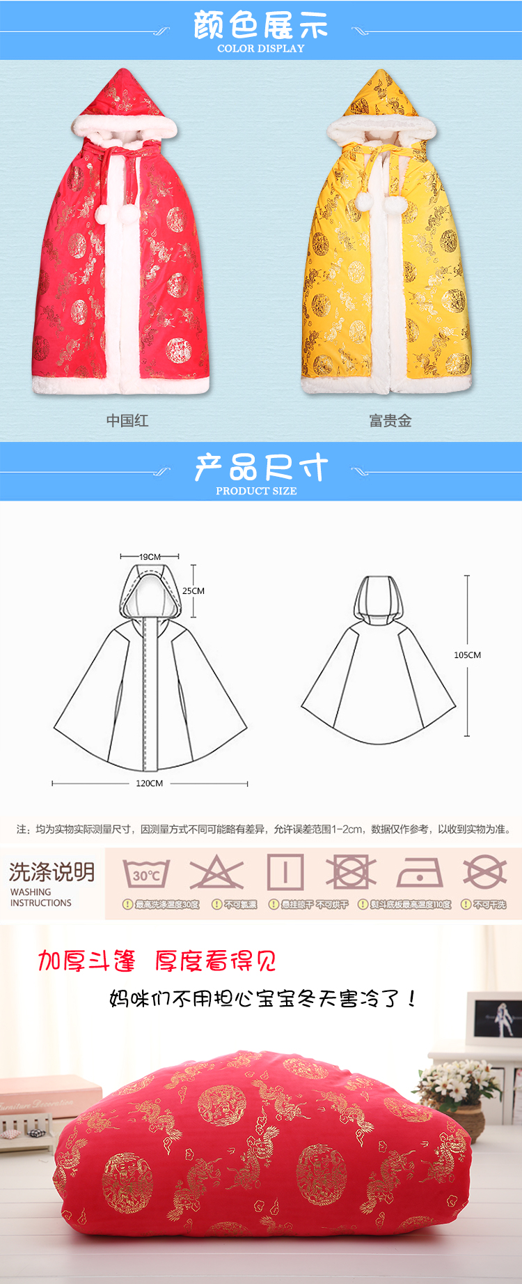 Cape pour enfant en flanelle - Ref 2154501 Image 7