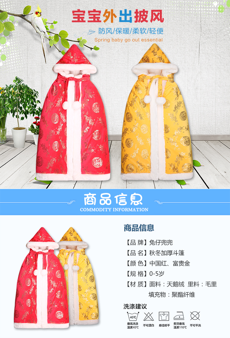 Cape pour enfant en flanelle - Ref 2154501 Image 6