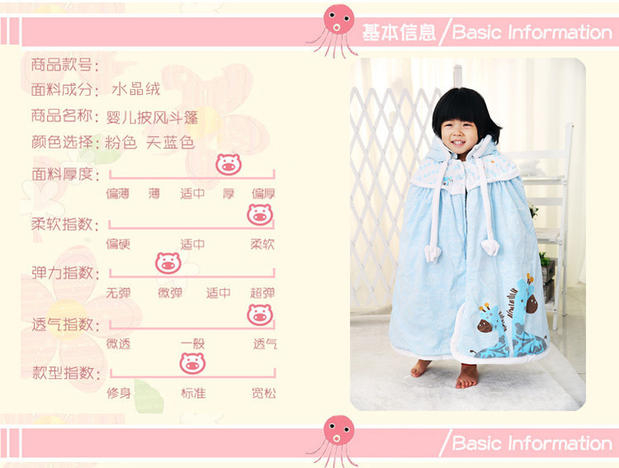 Cape pour enfant en flanelle - Ref 2154501 Image 11