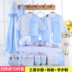 Đặc biệt hàng ngày mùa thu và mùa đông quần áo cotton hộp quà tặng bà mẹ và trẻ em sơ sinh bộ bé sơ sinh đóng hộp đồ lót trăng tròn sơ sinh hộp quà sơ sinh 10 chi tiết Bộ quà tặng em bé