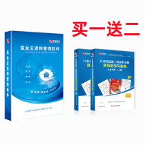 Construction industry Jiangsu cloud data software cloud data Jiangsu version of Construction Industry data software dongle