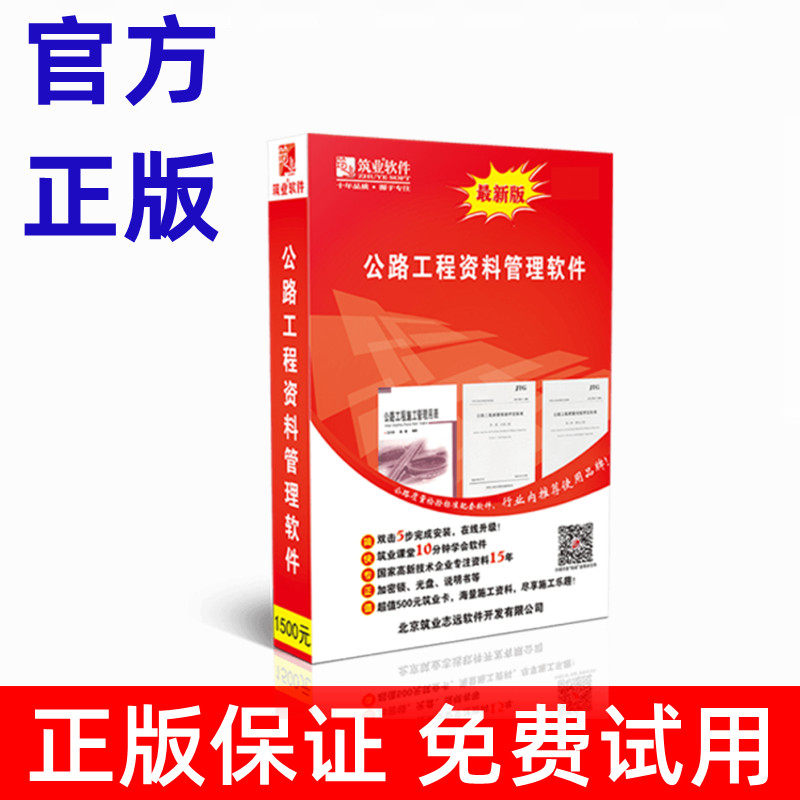 Genuine Construction Industry Highway Engineering Data Management Software 2022 Version Construction Industry Data Software Encryption Dog Password Lock