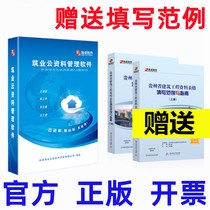 Construction industry Guizhou cloud data software construction industry cloud data Guizhou version of Construction Industry Data Software dog