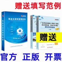 Construction Industry Guangdong Construction Engineering Safety Municipal Cloud Data Software Guangdong Cloud Data Full Professional Edition