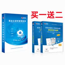 Construction industry Shaanxi cloud data software Shaanxi construction safety municipal cloud data dongle