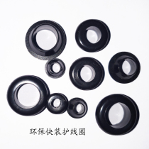 Environmental protection certification like rubber protective coil quickly installed through the coil through hole rubber ring
