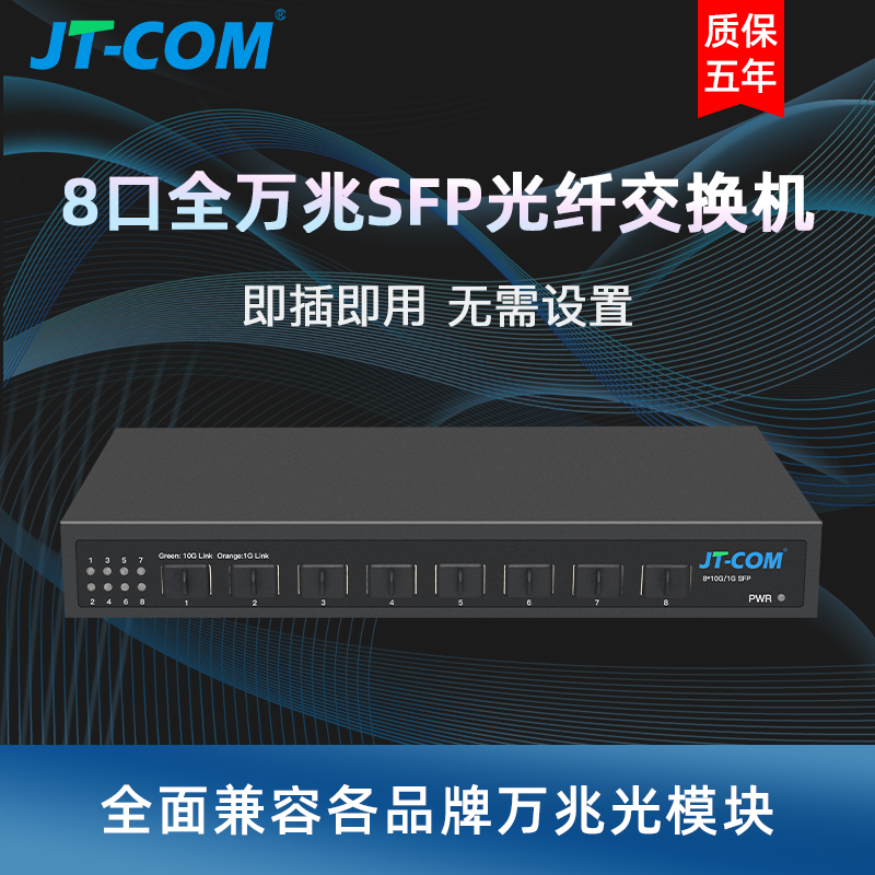 10,000 trillion switch 8 SFP full light outlet 12 port 10G high speed fiber optic Ethernet network switch 2 5G electric port-Taobao