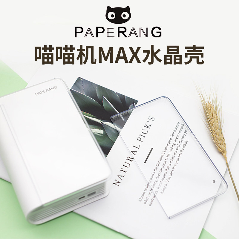 Meow meow machine max custom fuselage sticker protection silicone cover wrong title printer third generation binder