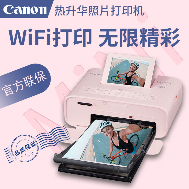 Canon CP1300 Portable Mobile Phone Photo Printer Wireless Home Color Photo Sublimation Washing Machine Small