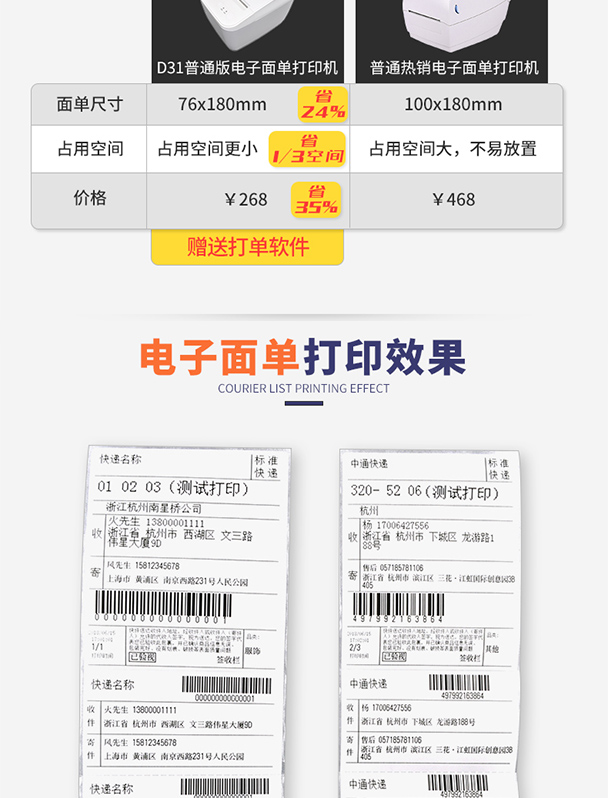Hanyin D31S express máy in nhiệt điện tử đơn điện thoại di động Bluetooth giá thẻ trà sữa dán mã vạch - Thiết bị mua / quét mã vạch