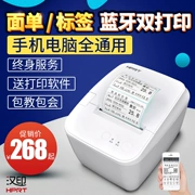 Hanyin D31S express máy in nhiệt điện tử đơn điện thoại di động Bluetooth giá thẻ trà sữa dán mã vạch - Thiết bị mua / quét mã vạch