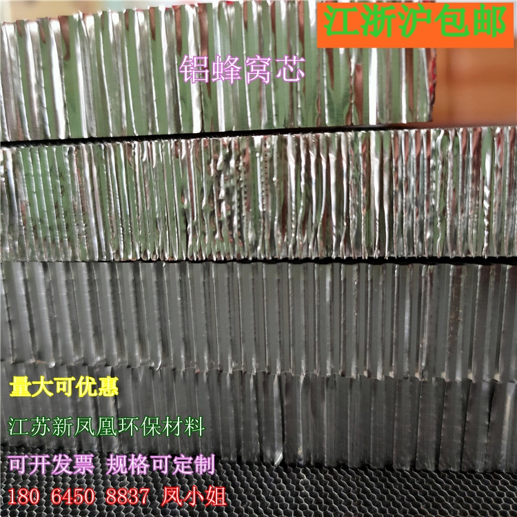 The whole aluminum honeycomb core is specially filled with honeycomb aluminum plate for door core, aluminum honeycomb mesh, honeycomb grille, aluminum honeycomb panel