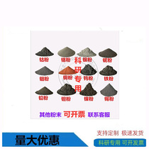 Experimental powder metal powder tungsten powder molybdenum powder nickel powder cobalt powder copper powder tin powder bismuth powder vanadium powder