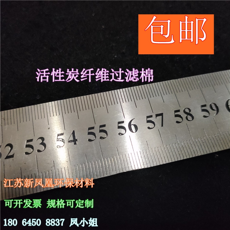 Activated carbon filter cotton cars paint room environmental protection equipment filter cotton, asphalt formaldehyde odor air purification