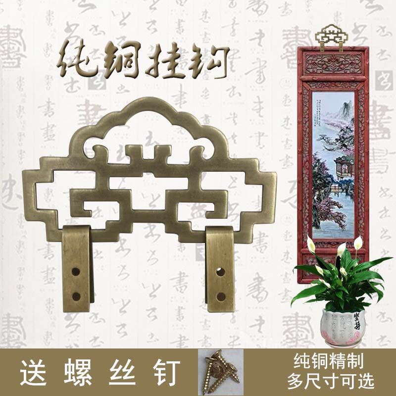 Chinese antique furniture vintage pure bronze word picture frame Frame Plaque Decoration wall-hanging Decorative Character Drawing Hook Accessories