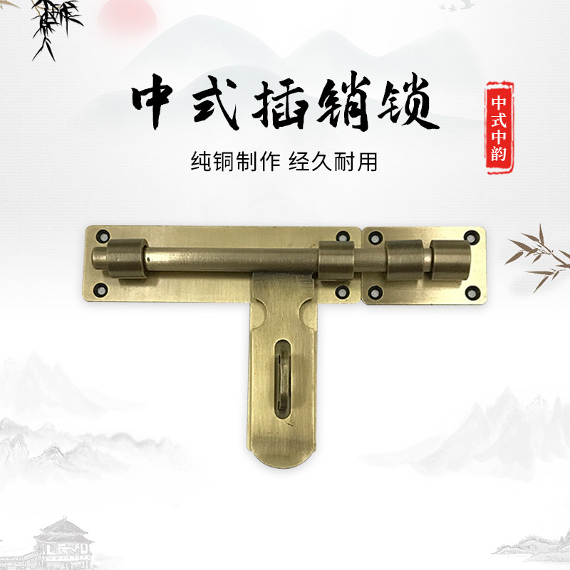 中式纯铜插销明装门闩搭扣仿古大门锁扣门栓庭院花园门锁门铜插销