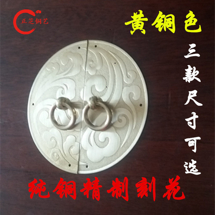 Antique Chinese pure copper auspicious cloud handle wardrobe shoe cabinet door copper carving flower cloud pattern handle