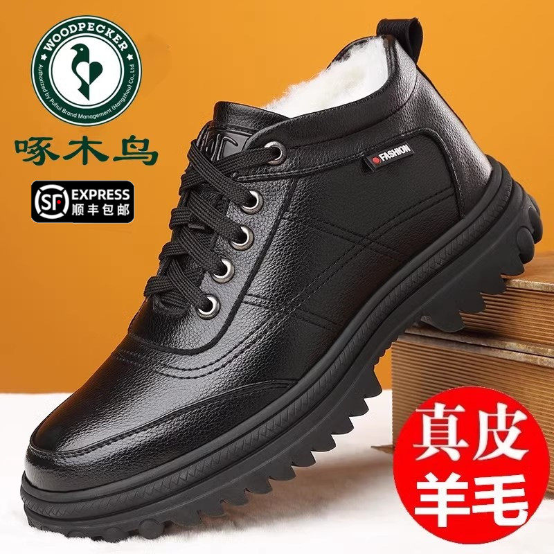 Woodpecker Male Shoes High Help Velvet Cotton Shoes Men Genuine Leather Wool Cotton Leather Shoes Soft Bottom Non-slip Snowy Boots Male and Dad Shoe-Taobao