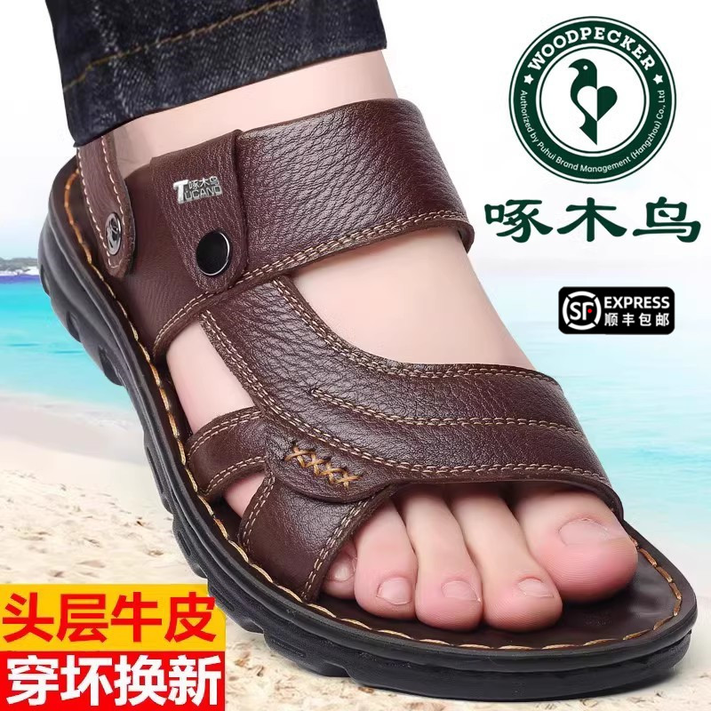 ウッドペッカー サマーサンダル メンズ ソフトソール 本革 カジュアル ビーチシューズ メンズ アウトドア 滑り止め デュアルユース ダッドサンダル メンズ
