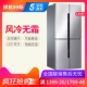 [Prototype 99 new] Tủ lạnh gia dụng làm mát bằng không khí biến tần Ronshen / Rongsheng BCD-460WD11FP để mở cửa
