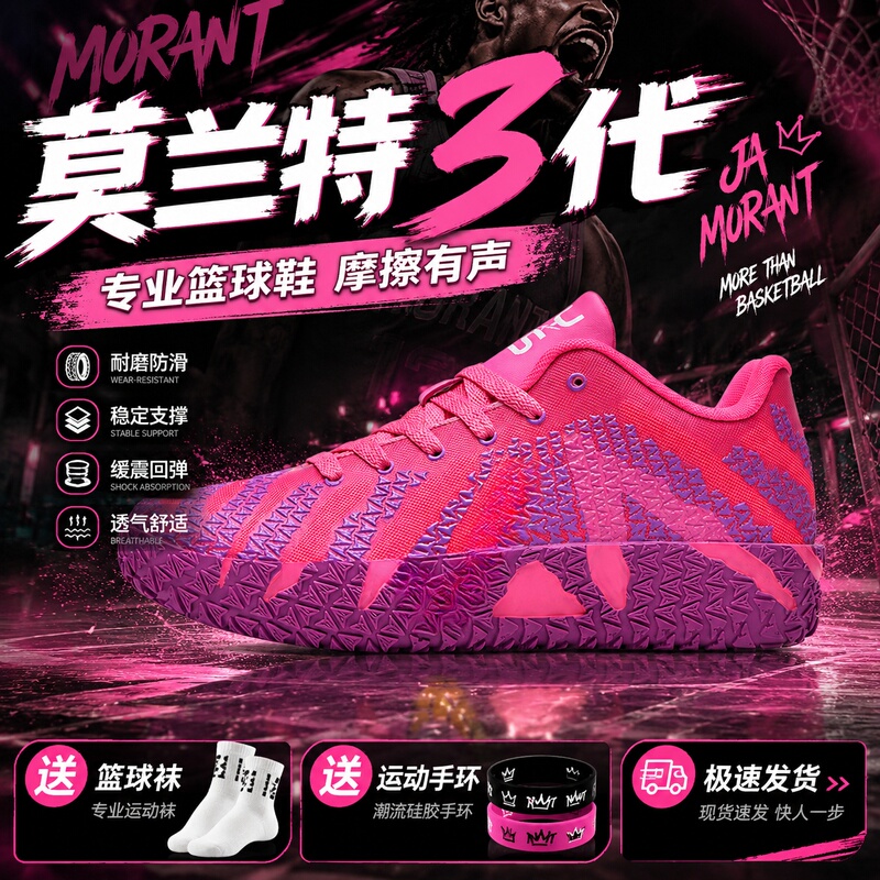 Morant 3Rd Generation Children's Universal Breathable Mesh Low-Top Unisex Men's Shoes, Non-Slip, Wear-Resistant, Shock-Absorbing Practical Basketball Shoes Morant 3Rd Generation Children's Universal Breathable Mesh Low-Top Unisex Men's Shoes, Non-Slip, Wear-Resistant, Shock-Absorbing Practical Basketball Shoes