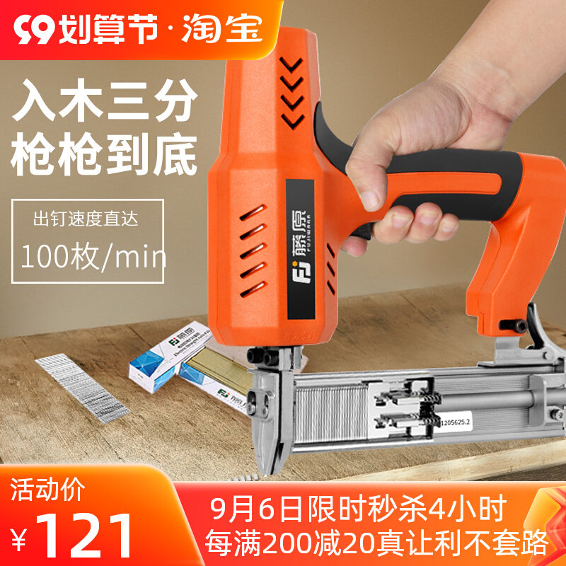 Fujiwara strong steel nail gun electric nail gun woodworking tool F30 straight nail gun nailer pneumatic nail gun code nail gun