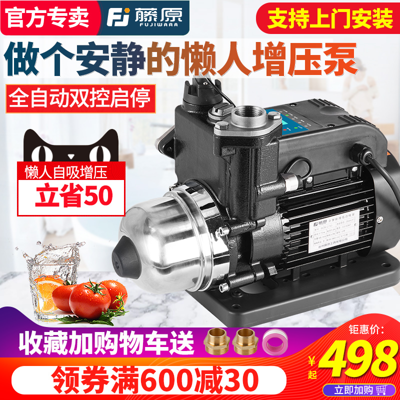 Fujiwara Home Self-Suction Booster Pump Fully Automatic Mute 220v Sloth Tap Water Pipe Pump Pumping Pump Pressurized Pump