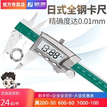 Fujiwara electronic digital display oil standard caliper 0-150mm industrial grade high precision waterproof stainless steel vernier caliper