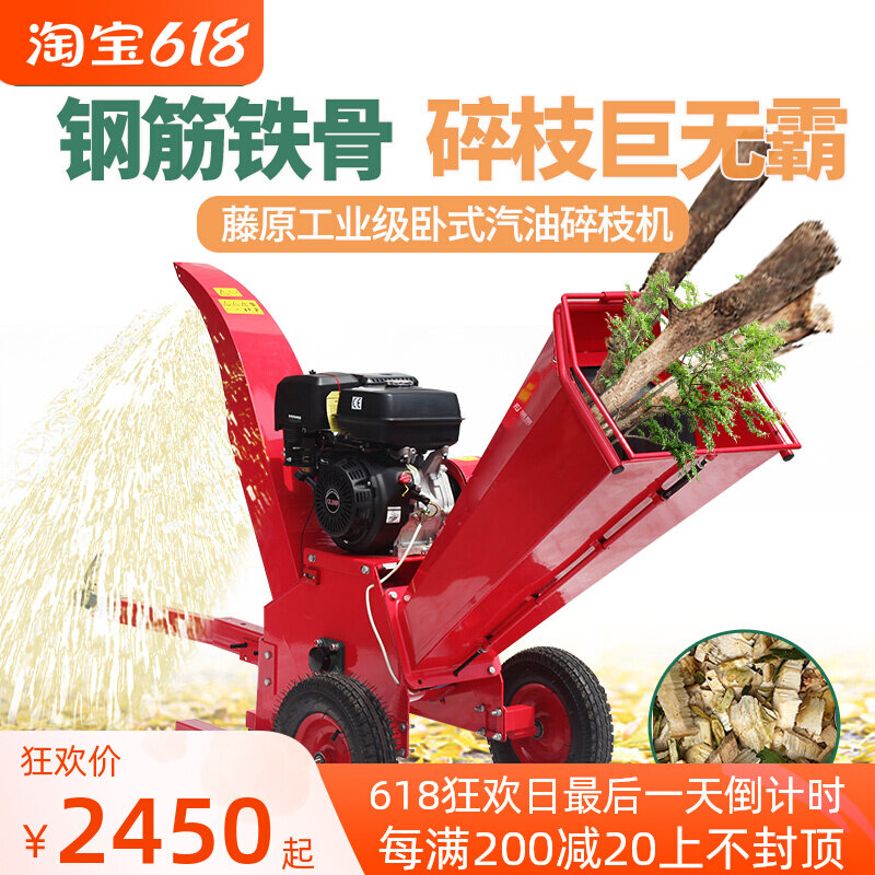Versatile petrol-diesel straw crusher High power crushed wood machine for tree branches corn rod shredders in Fujiwara