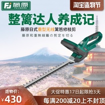 Fujiwara electric hedge trimmer Hedge trimmer Landscaping tools Tea trimmer Household fence quick trimmer