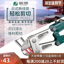 Fujiwara multi-function eagle mouth wire breaker forcefully cut wire cable destruction pliers Wire pliers Steel pliers pressure pliers
