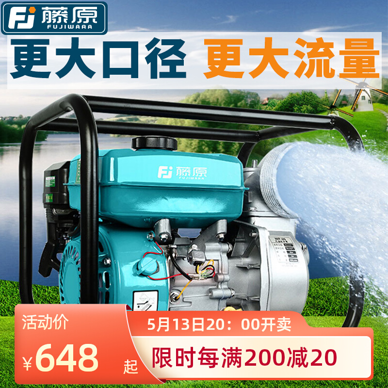 Fujiwara Four Stroke Petrol Engine Water Pump Agricultural Irrigation High Pressure High Power Pumping Water Pump Fire High Lift Stroke Water Pump