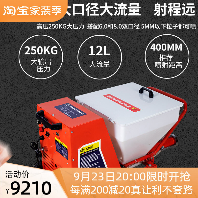 Cement mortar spraying machine real stone paint batch soil powder batch ash fireproof paint spraying machine exterior wall powder wall machine plastering machine