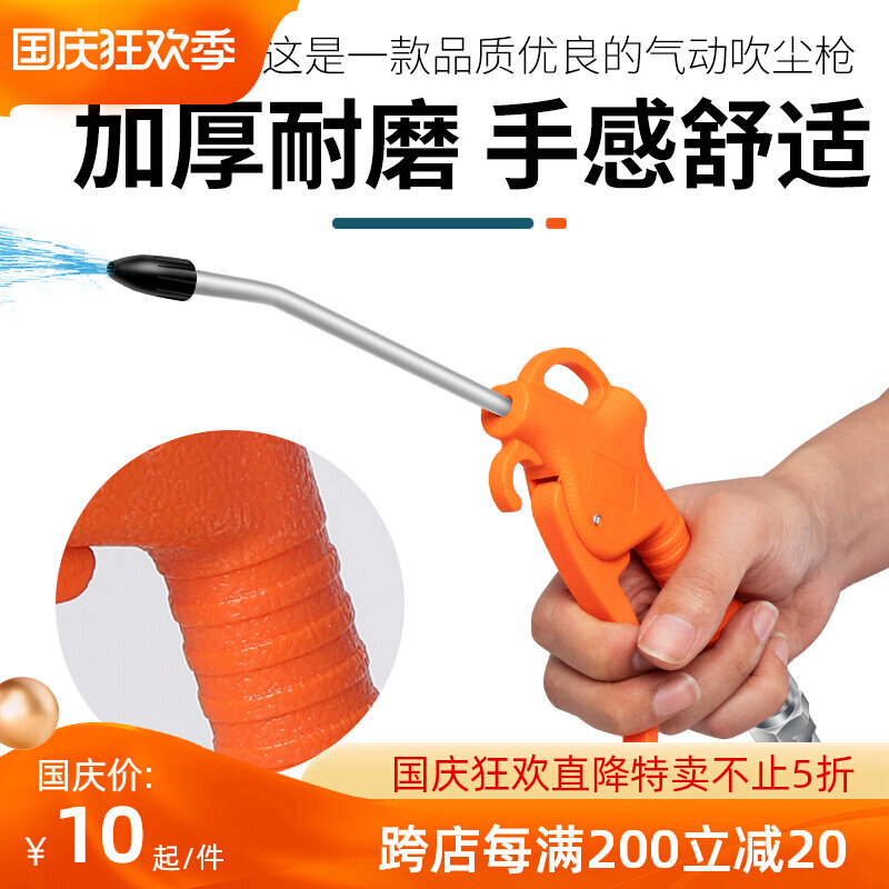 Giveaway Fujiwara high-pressure dust blowing gun car with dust blowing gun inflating soot blowing gun blowing gun air tool