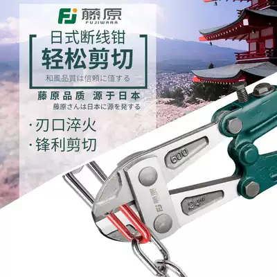 Fujiwara multifunctional Eagle-bout bolt cutters strong shear wire cable damage pliers steel pliers steel pliers wire pliers