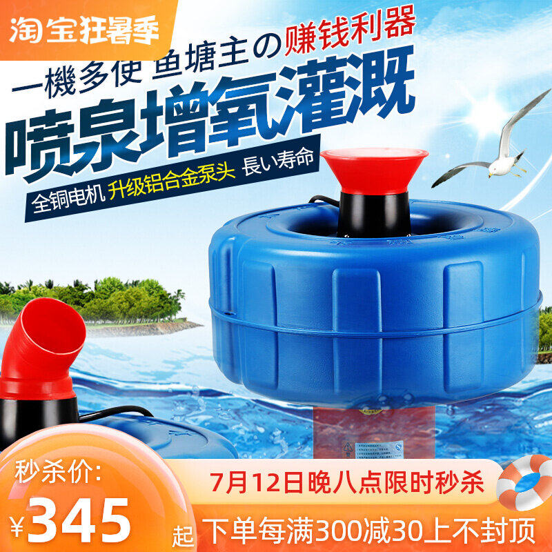 Vines original fish pond aerator 220v High power fully automatic pond breeding large oxygenation pump floating water pump
