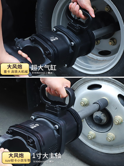후지와라 큰 바람 대포 헤비 듀티 1 인치 산업 급 고 토크 오토 수리 타이어 분해 도구 공압 렌치 윈드 대포 기계