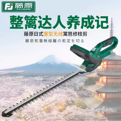 Fujiwara electric hedge machine hedge shears landscaping tools tea trimmer household fence quick Trimmer