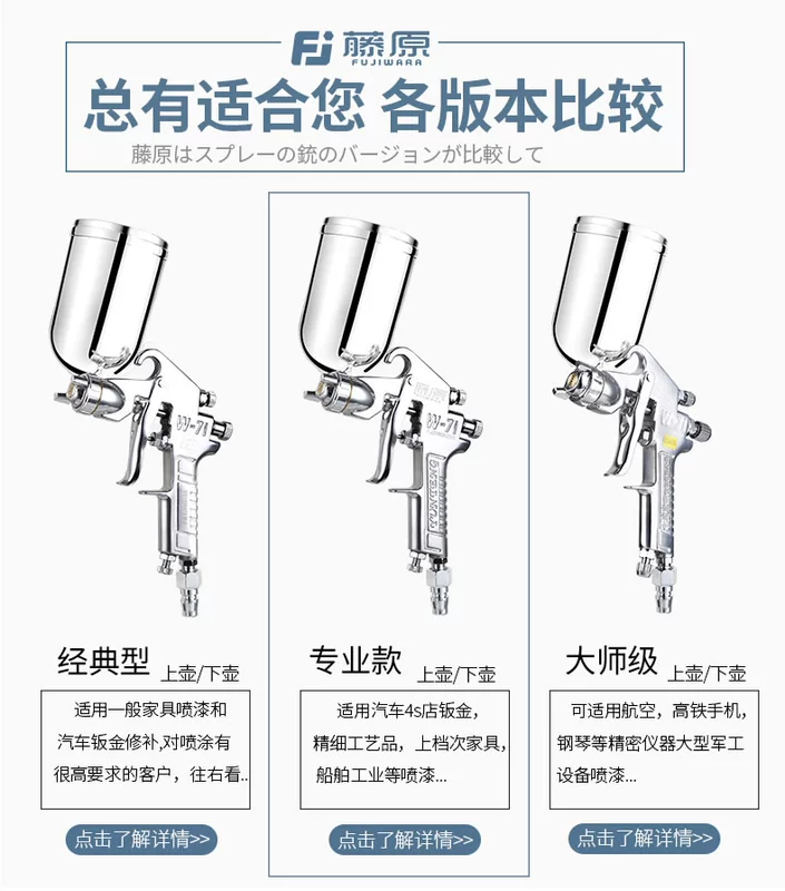 Súng phun sơn ô tô Fujiwara cấp công nghiệp W-71 công cụ khí nén nồi trên bình xịt phun sương cao có thể hạ súng phun nồi vitule phun sơn súng phun pu