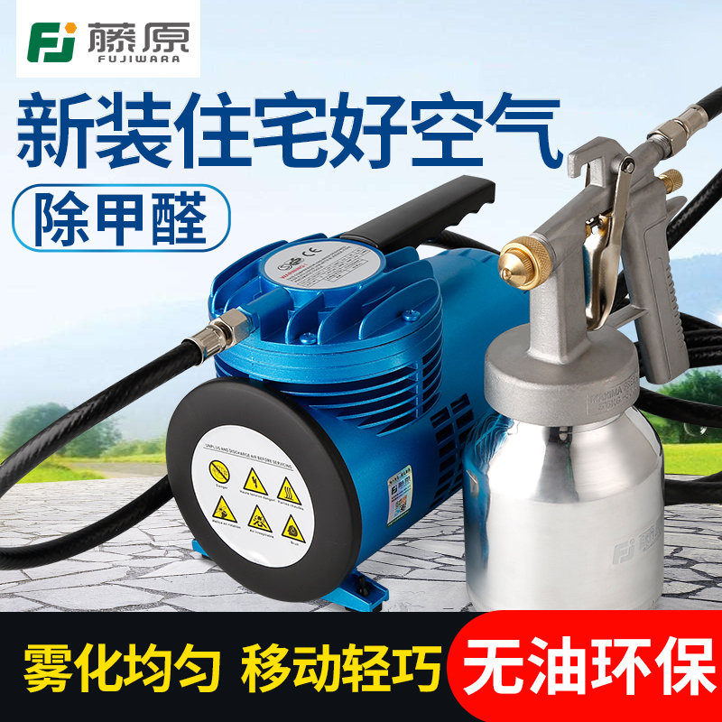 Fujiwara photo-catalyst spray gun spray gun pneumatics with small air compressor Home Formaldehyde Nebulizer Spray Paint Air Pump