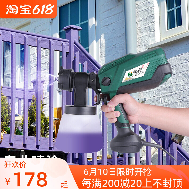 Fujiwara Spray Coating Machine Paint Emulsion Paint Household Spray Gun Tool High Atomization Wood Lacquered Spray Paint Spray Gun Electric Spray Gun