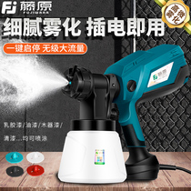 Fujiwara Electric Painting Gun Small Home Spray Machine Emulsion Paint High Power Paint Spray Paint Spray Paint Spray Paint