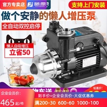 Fujiwara household self-priming booster pump full automatic silent 220V lazy tap water pipeline pump booster pump