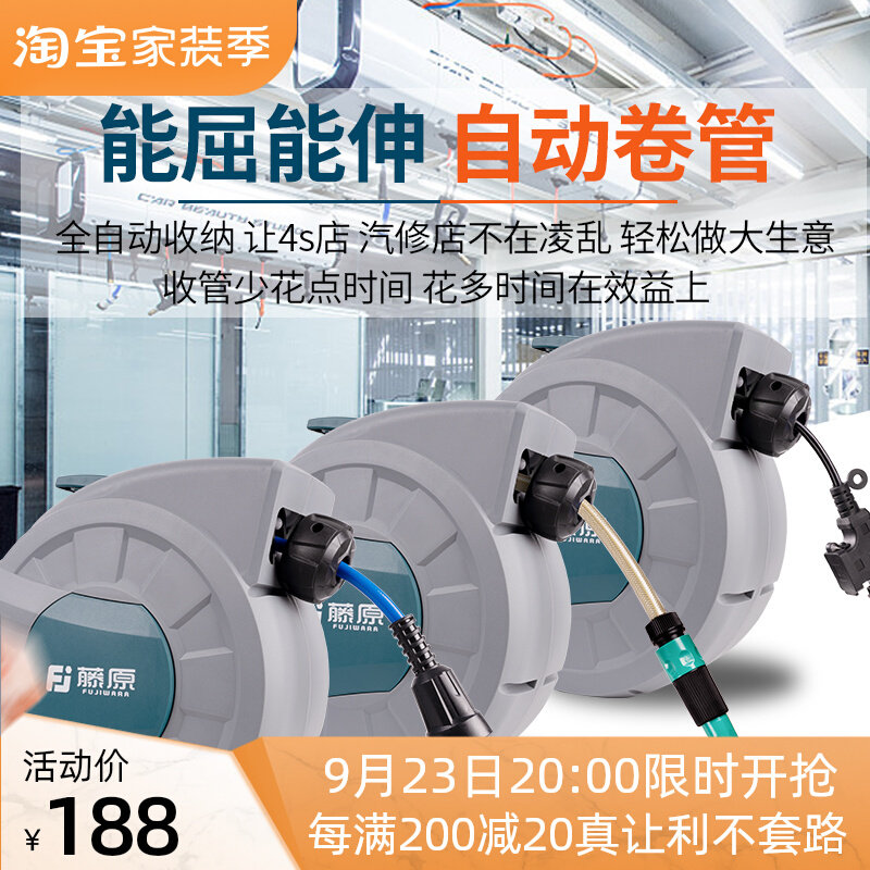 Fujiwara automatic telescopic tube reel air drum electronic drum high-pressure trachea car beauty shop special car wash water drum steam drum