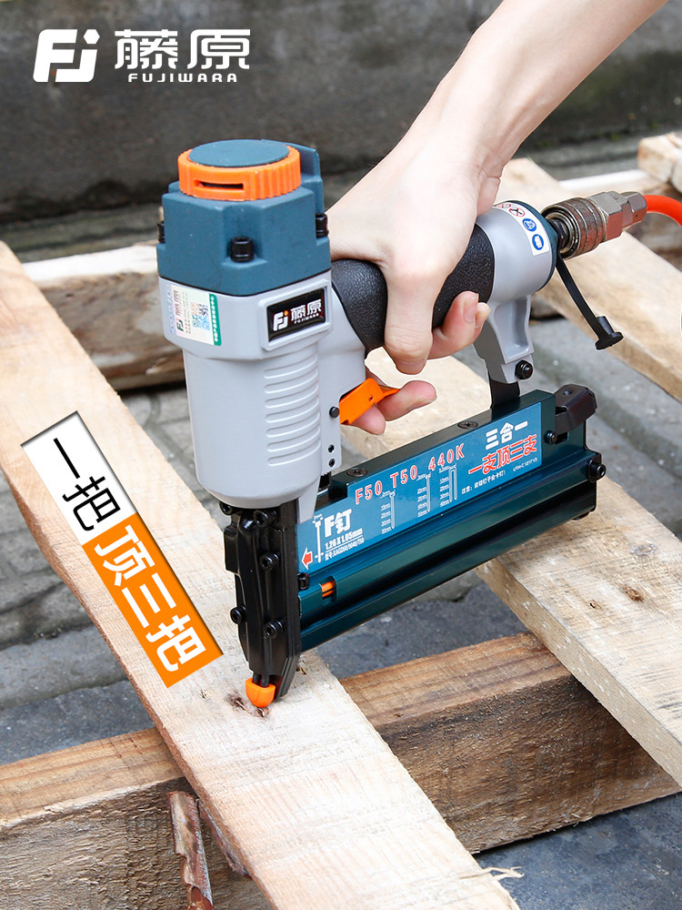 Fujiwara pneumatic nail gun three-use F30 pneumatic nail gun 440k code nail gun T50 nail gun nail gun door nail straight nail gun
