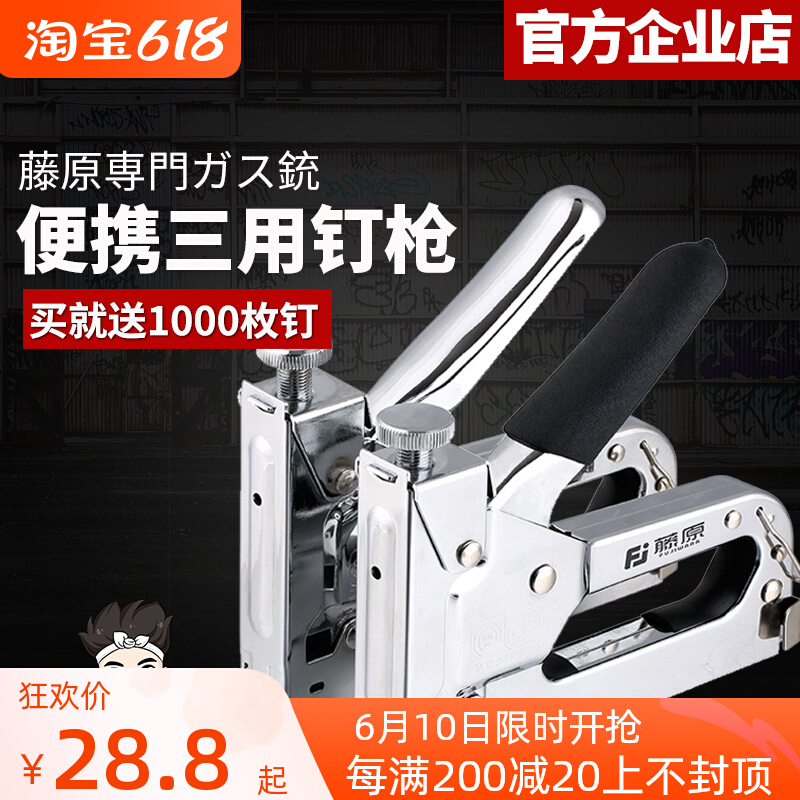 Fujiwara uses manual nail gun home u type T-type shooting nail gun straight nail code nail steel nail shooter photo frame Martin snatcher