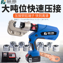 Rattan electric hydraulic fitter rechargeable portable lithium battery copper aluminum terminal line nose cable wire crimping pliers press pliers