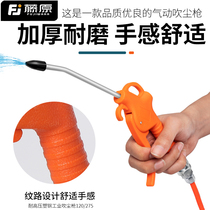 Gift Vine Original High Pressure Blown Dust Gun Auto Dust Blowing Gun Cheer Blow Ash Gun Blow Gun Pneumatic Tool
