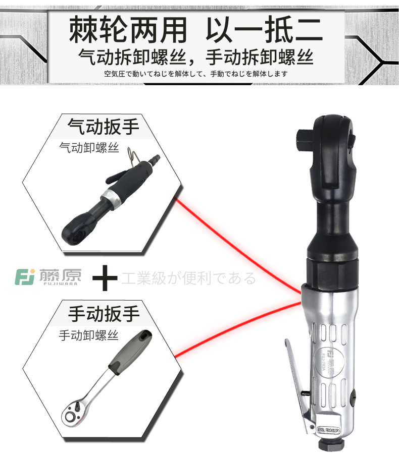 Fujiwara nhiệm vụ nặng nề khí nén ratchet mô-men xoắn lớn mạnh 1/2 inch 3/8 inch L góc phải công cụ sửa chữa súng gió nhỏ 	máy nén khí xì khô
