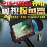 1080p Muddy Water Detective Visual Anchor Fish High -водный рыбацкий артефакт подводная камера, чтобы найти рыбное ночное зрение